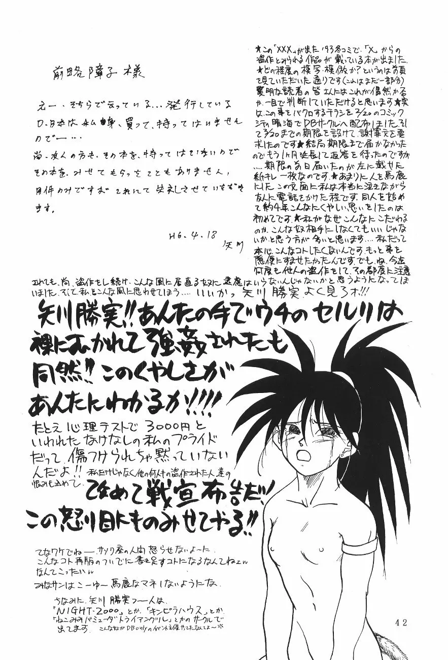 XXX Page.41