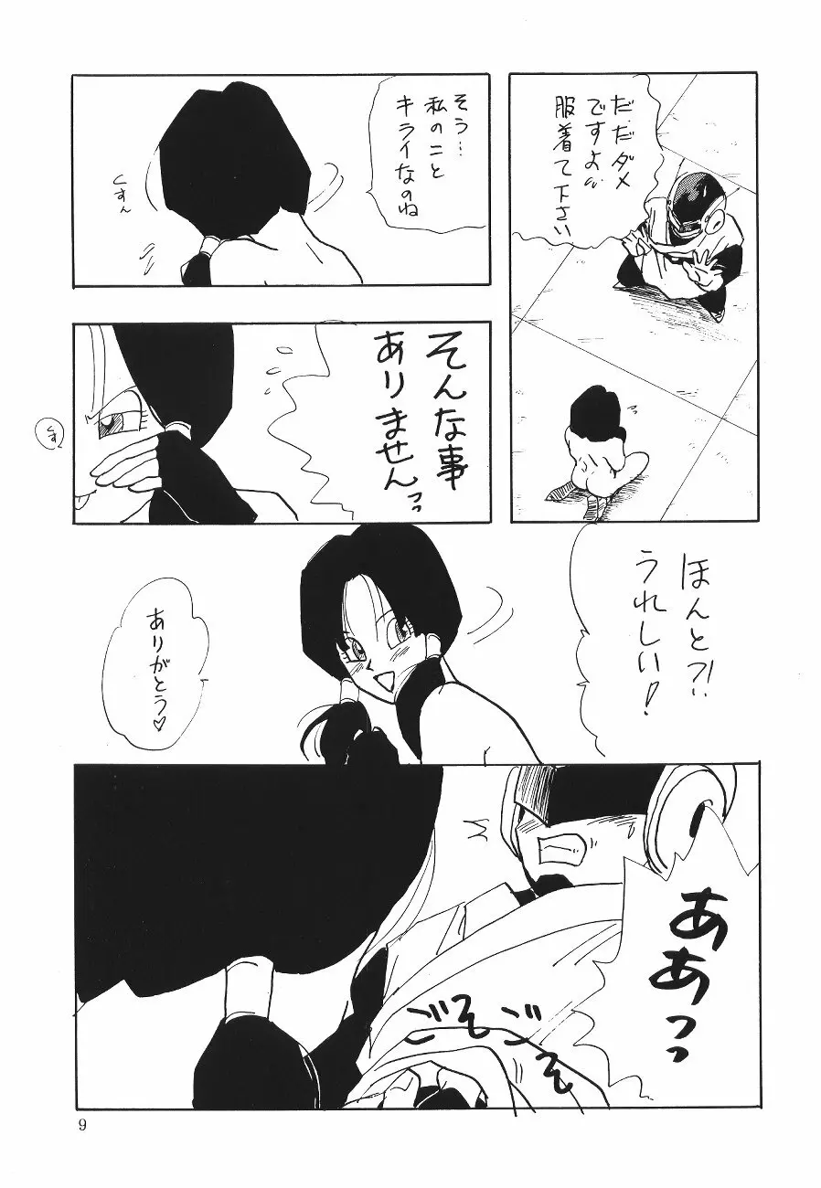 XXX Page.8