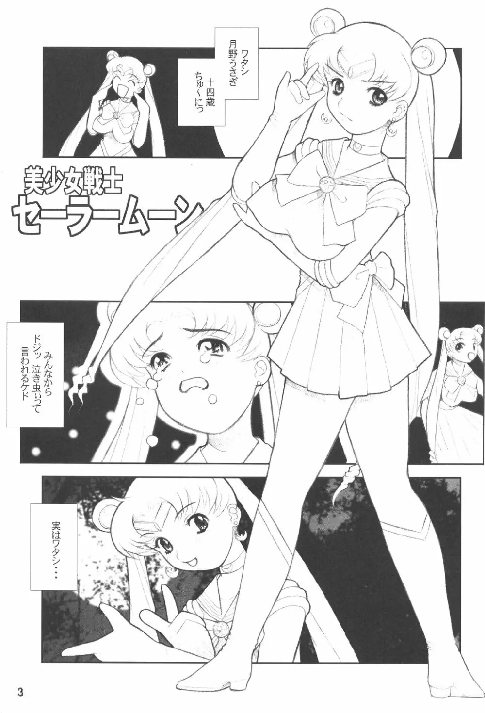 MaD ArtistS SailoR MooN Page.2