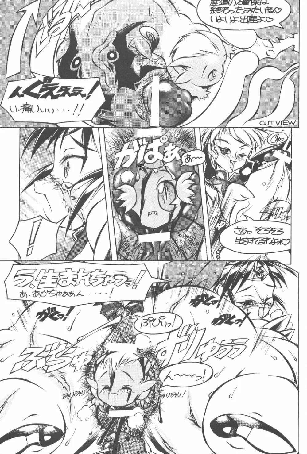 MaD ArtistS SailoR MooN Page.46