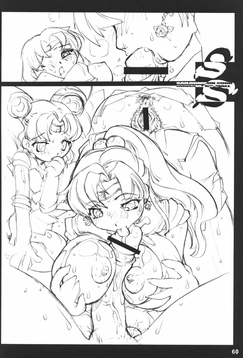 MaD ArtistS SailoR MooN Page.59