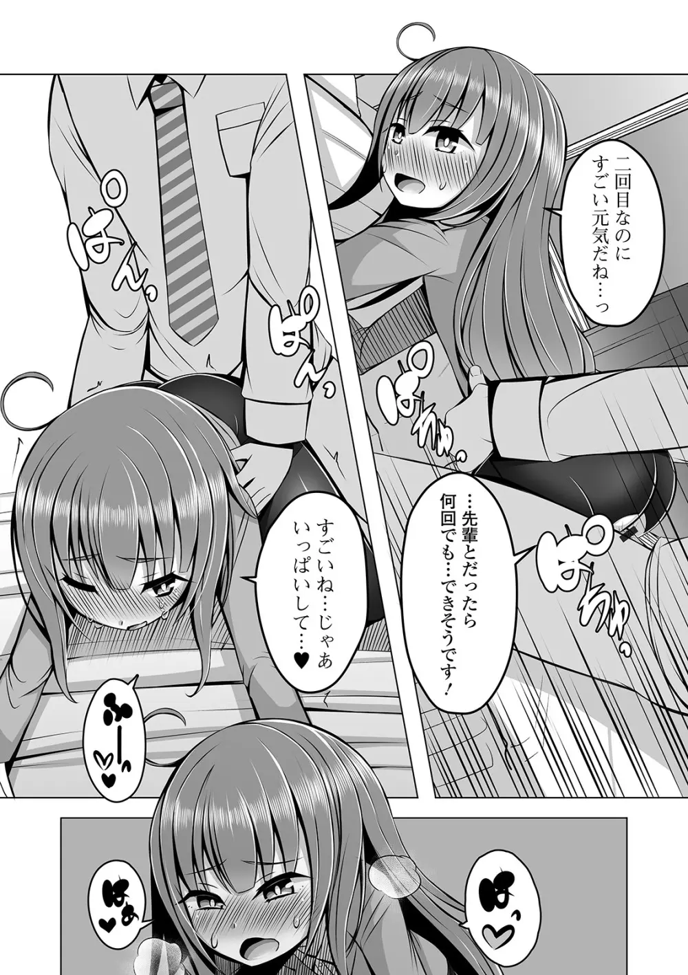 月刊Web男の娘・れくしょんッ！S Vol.56 Page.102