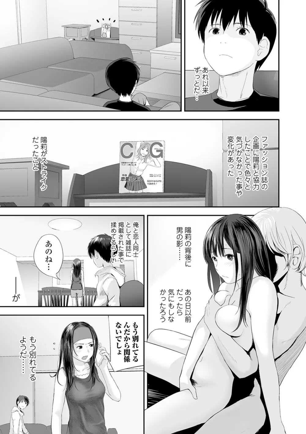 コミック刺激的SQUIRT!! Vol.18 Page.9