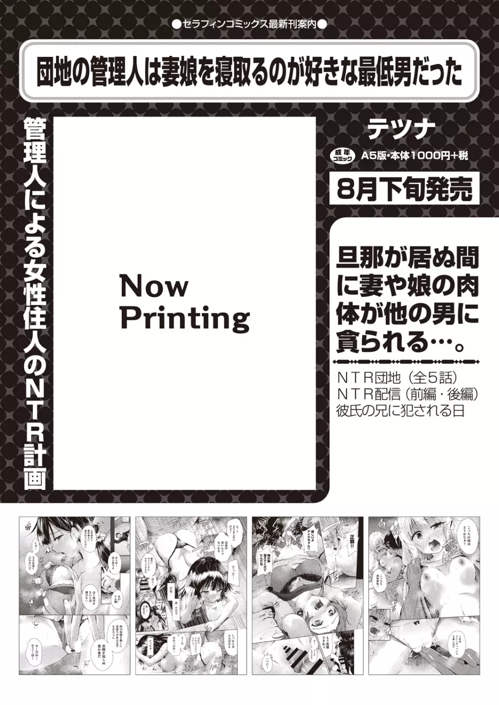 COMIC 阿吽 2020年8月号 Page.166