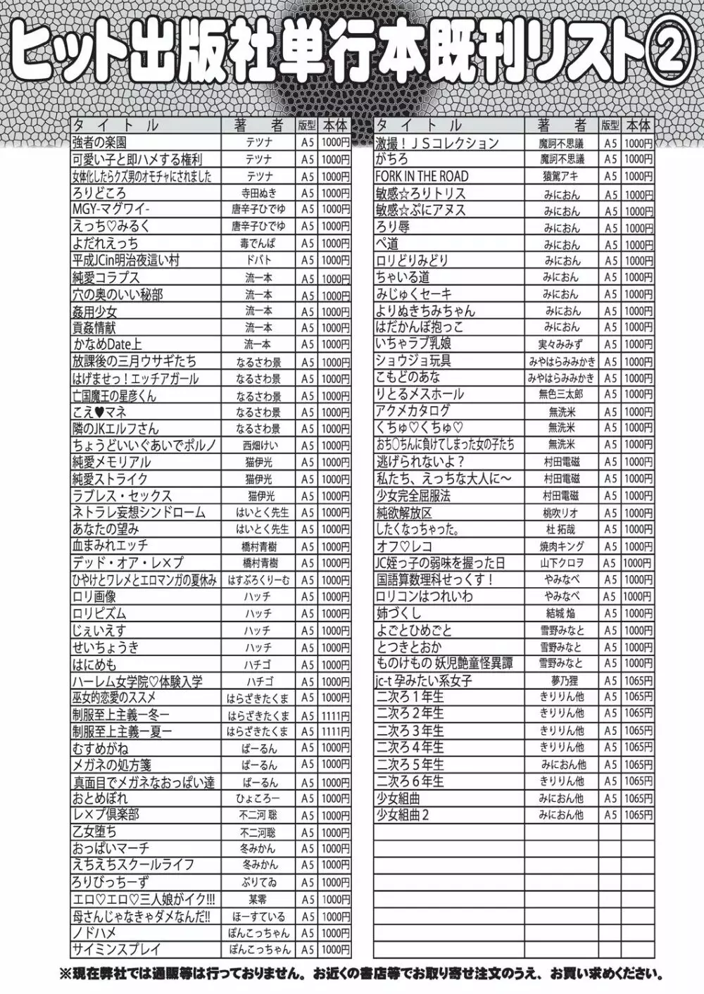 COMIC 阿吽 2020年8月号 Page.541