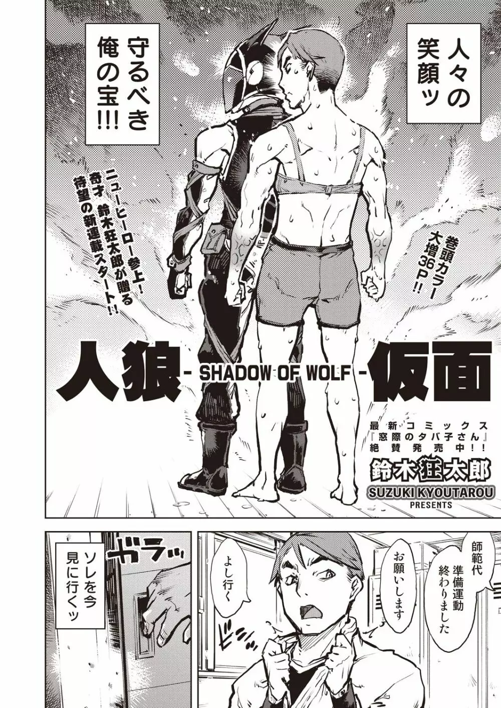 COMIC 阿吽 2020年8月号 Page.8