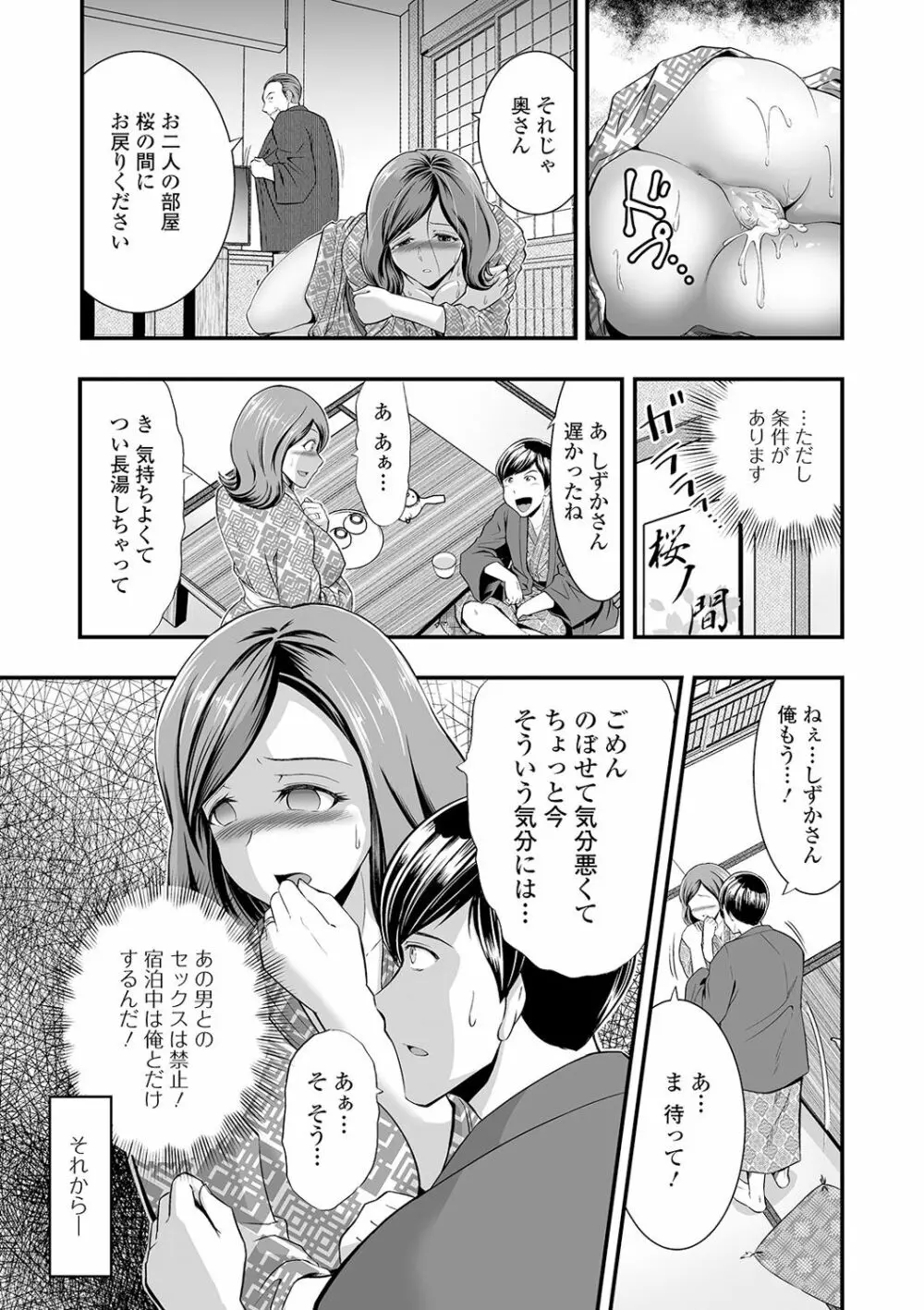 コミック刺激的SQUIRT!! Vol.20 Page.163