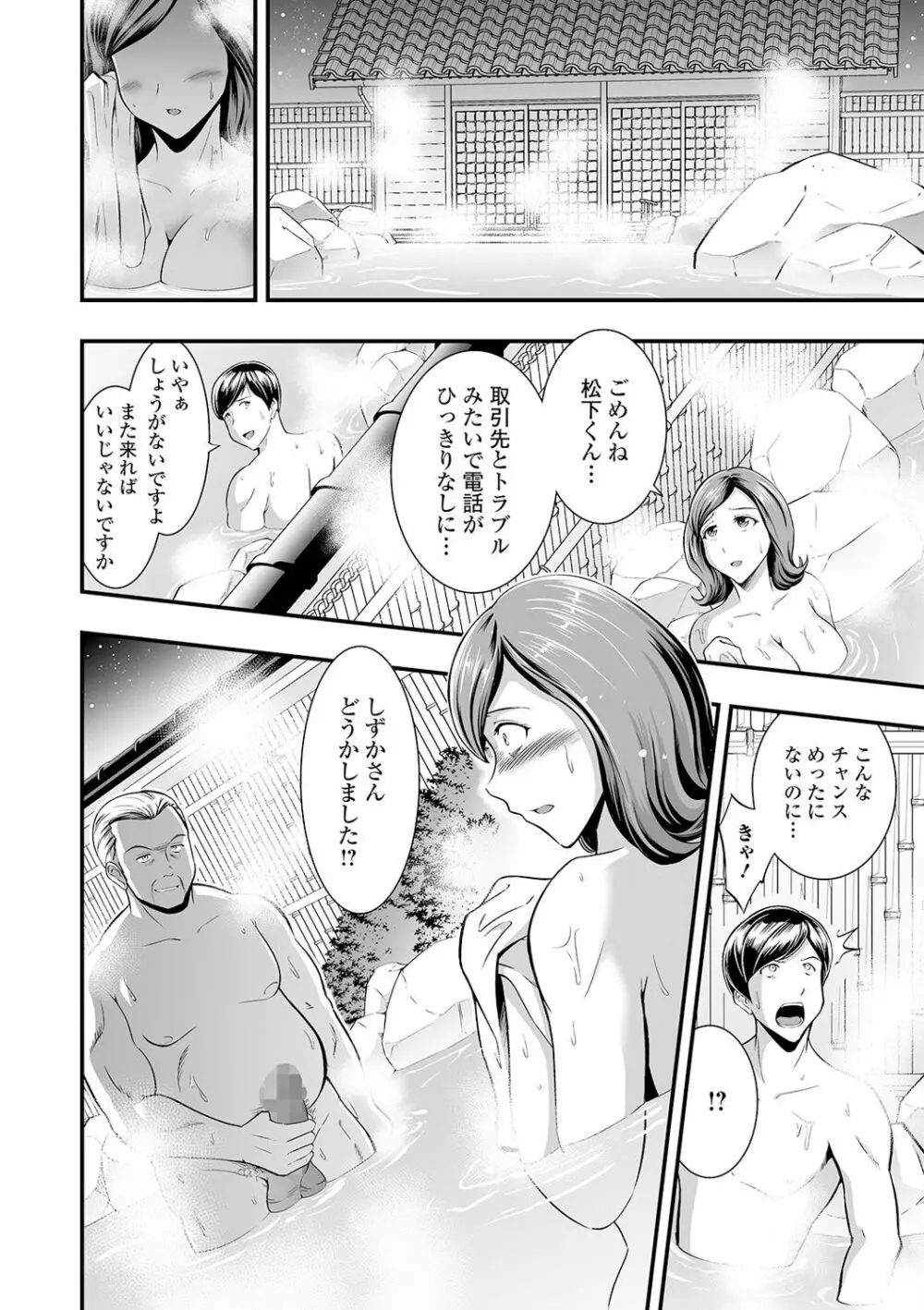 コミック刺激的SQUIRT!! Vol.20 Page.166