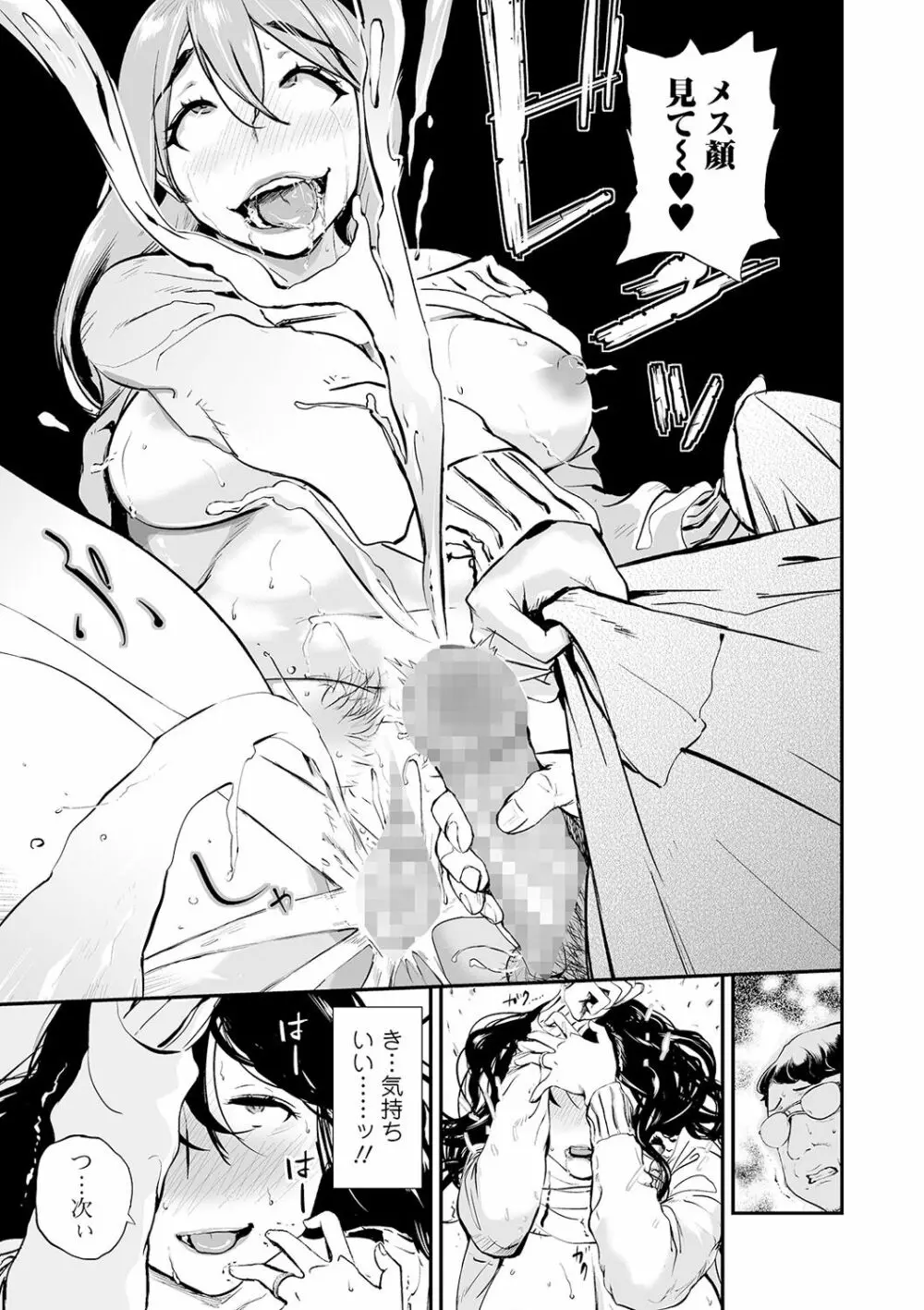 コミック刺激的SQUIRT!! Vol.20 Page.235