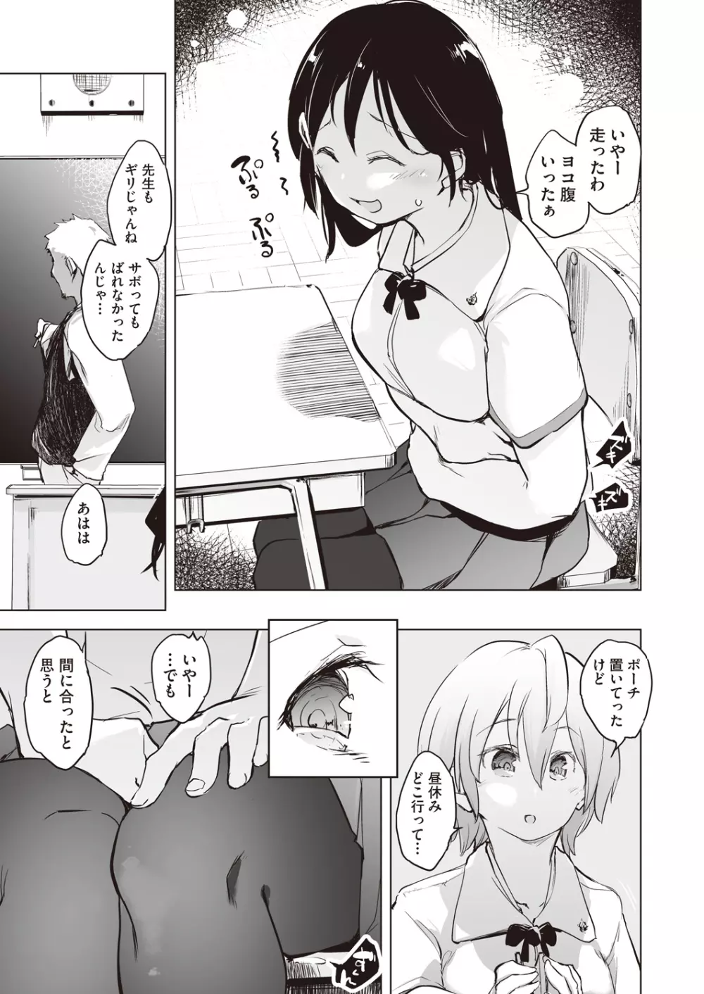 COMIC 阿吽 改 Vol.9 Page.36