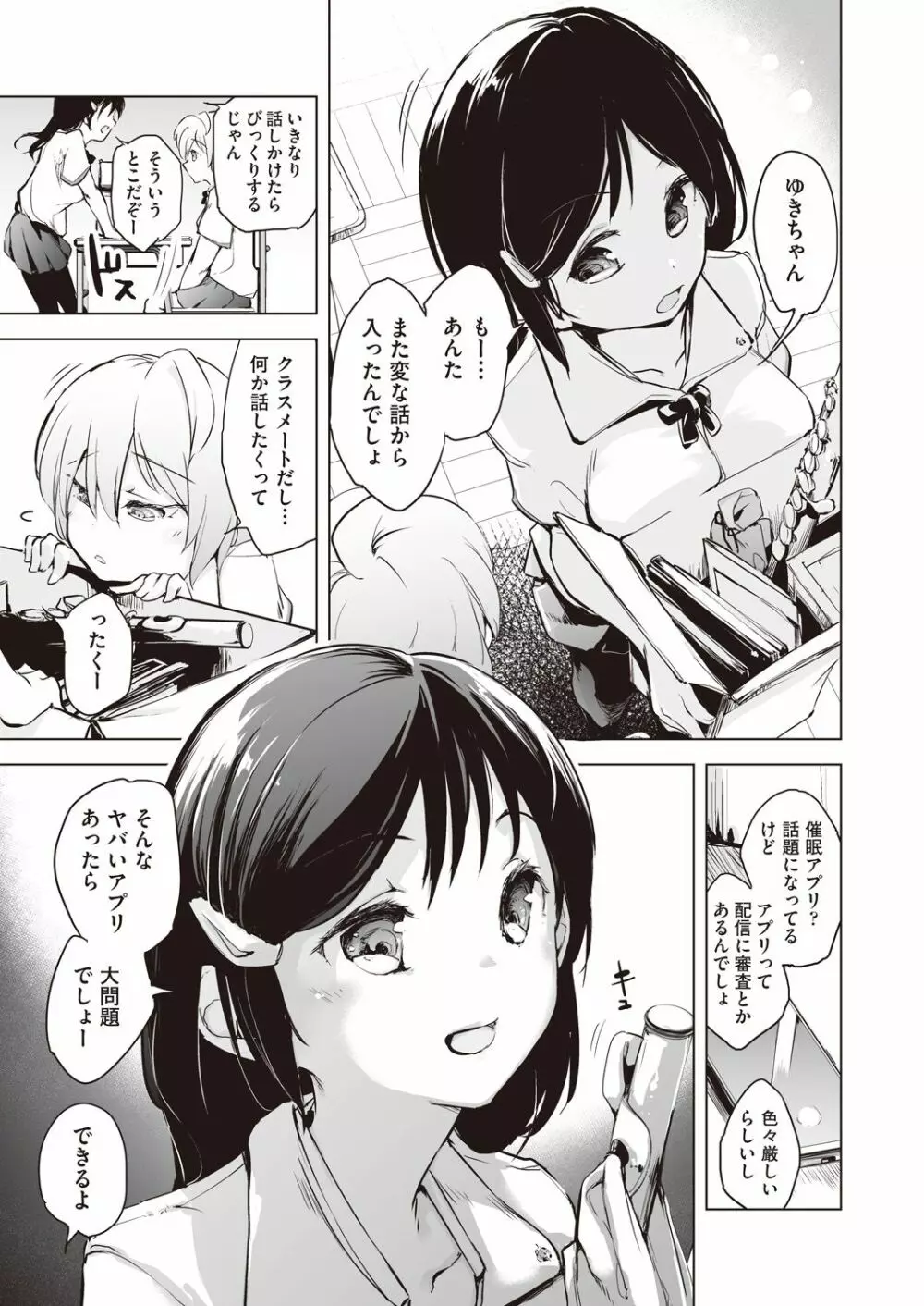 COMIC 阿吽 改 Vol.9 Page.6