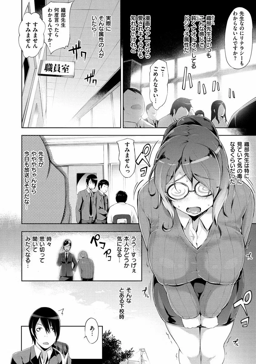 ティーチ&デストロイ Page.116