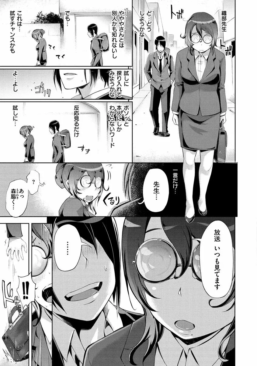 ティーチ&デストロイ Page.117