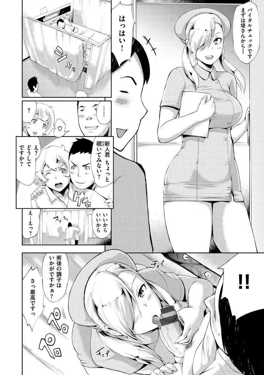 ティーチ&デストロイ Page.150