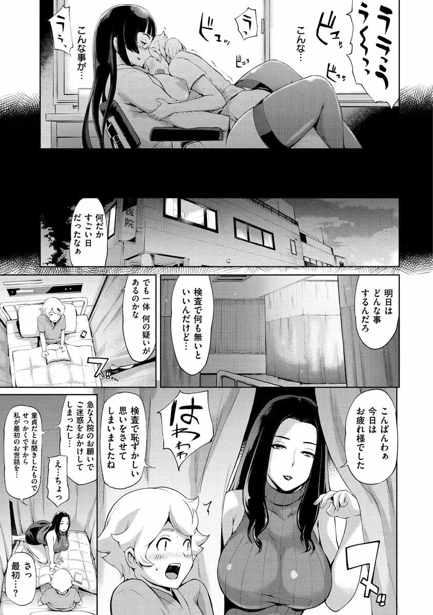 ティーチ&デストロイ Page.155