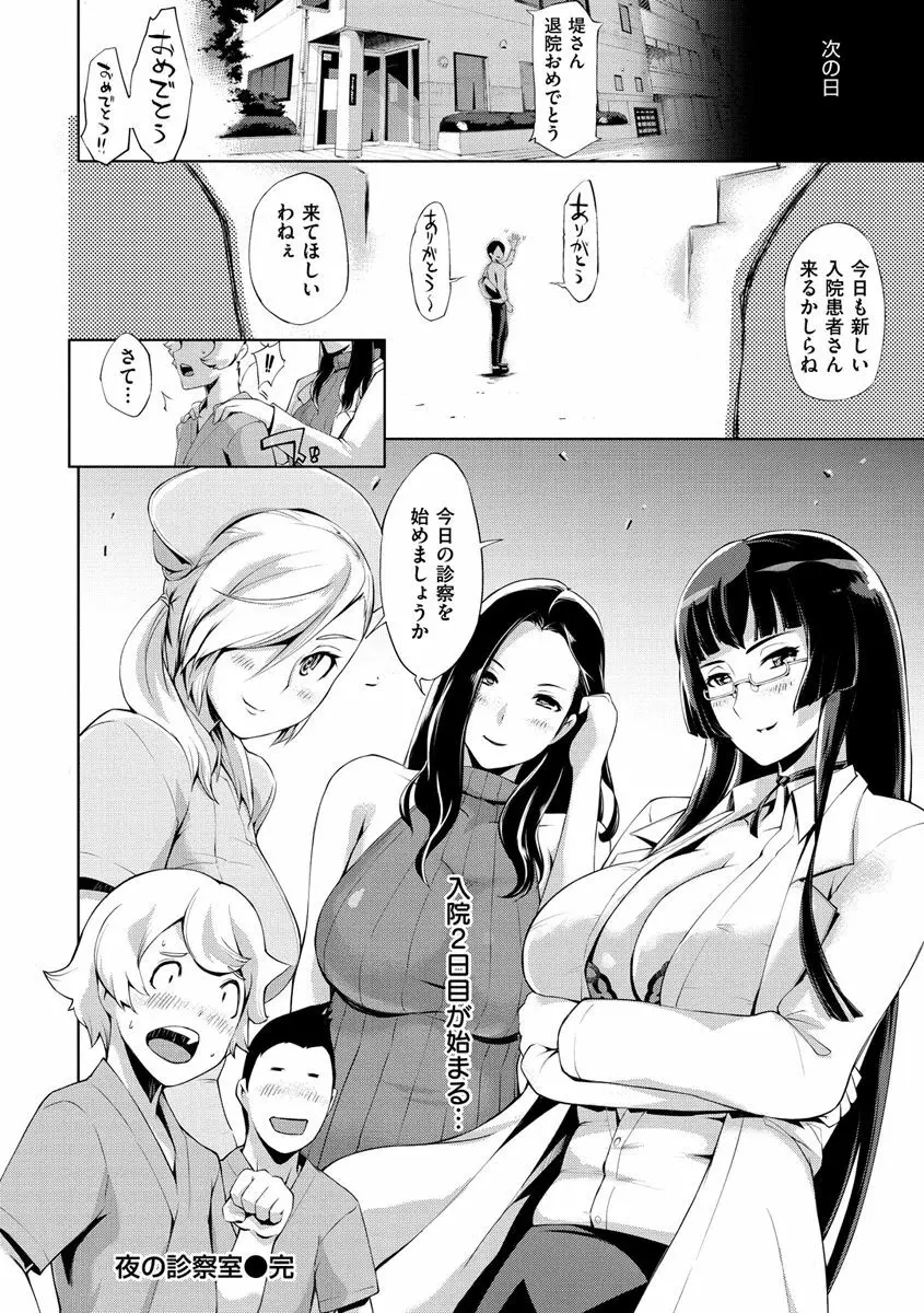 ティーチ&デストロイ Page.164