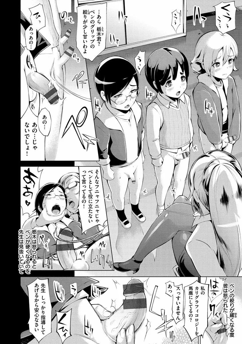 ティーチ&デストロイ Page.168