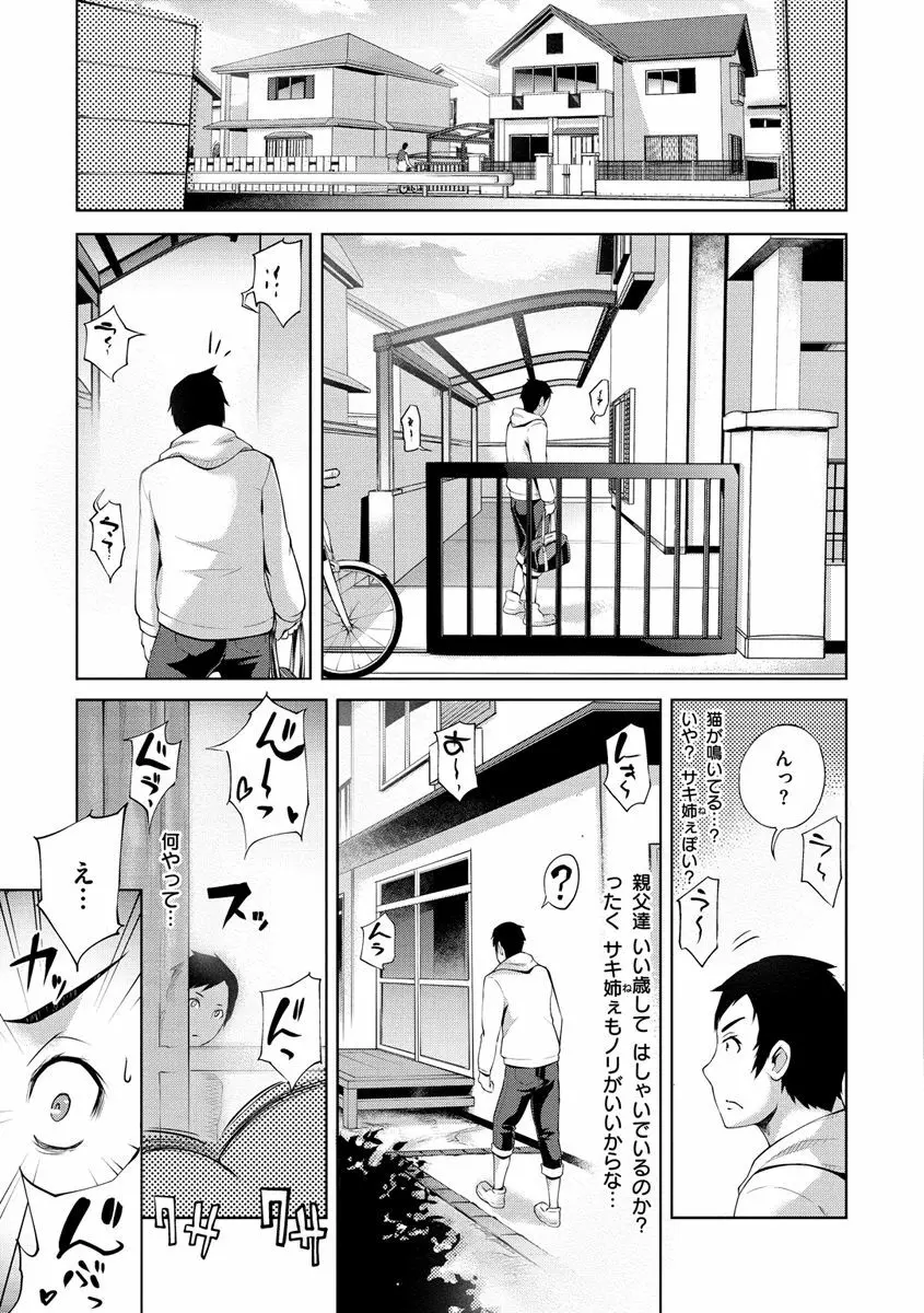 ティーチ&デストロイ Page.41