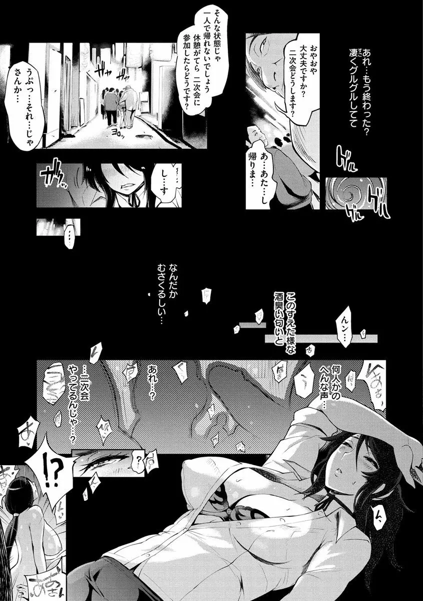 ティーチ&デストロイ Page.79