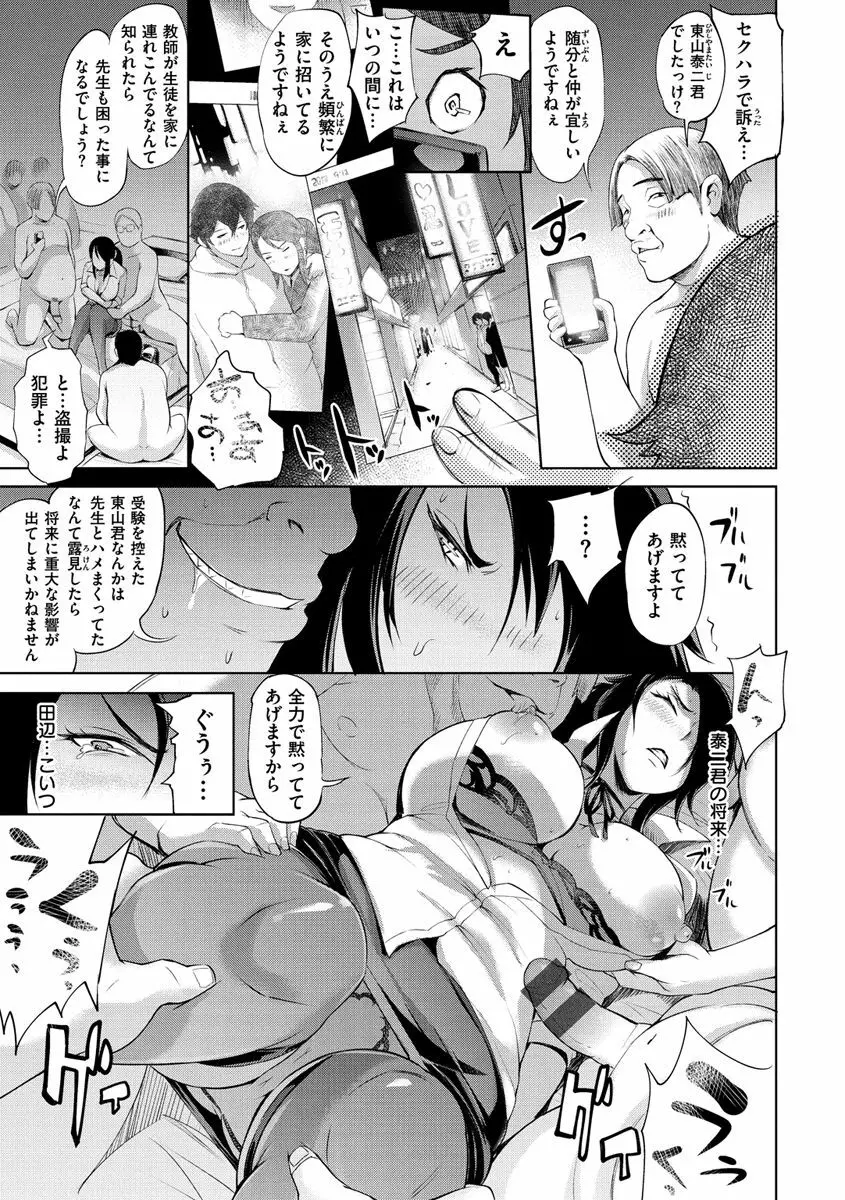 ティーチ&デストロイ Page.81