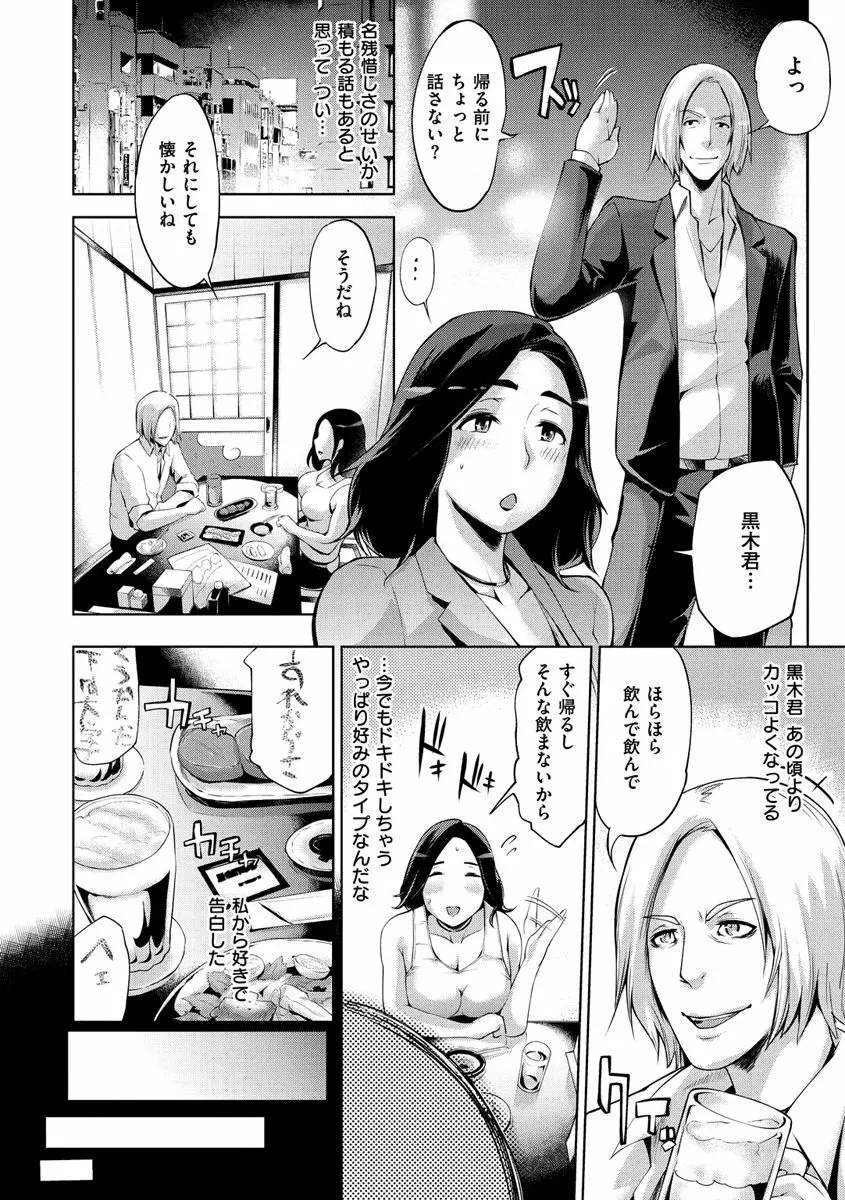 ティーチ&デストロイ Page.96