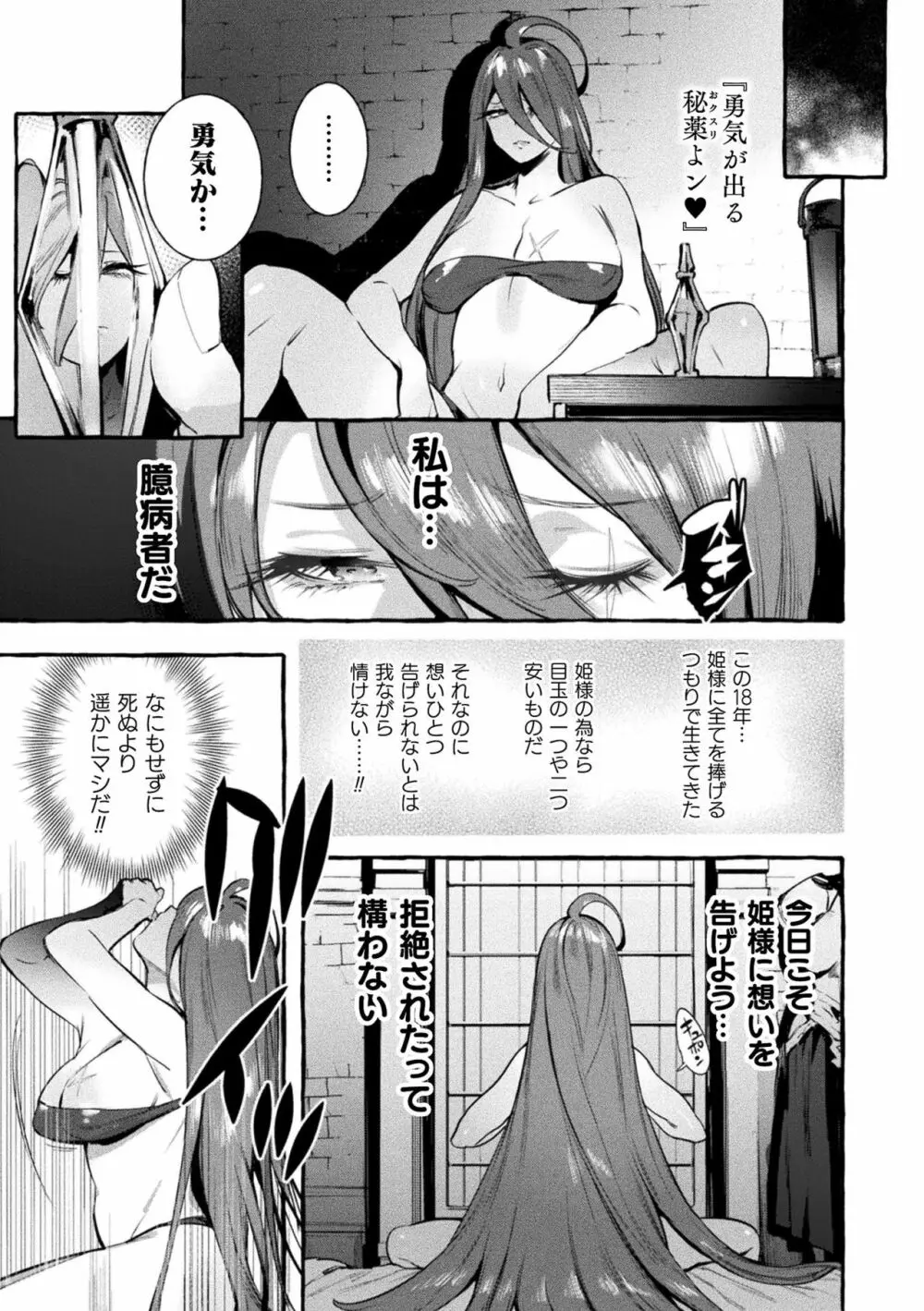 フタナリおチ×ポコレクション Page.109