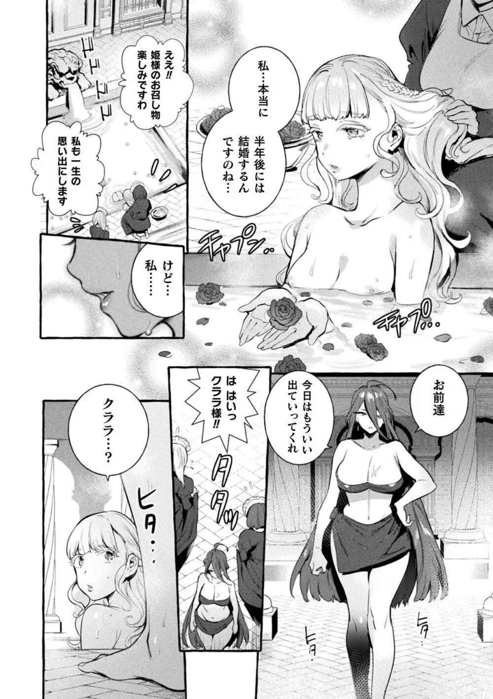 フタナリおチ×ポコレクション Page.110