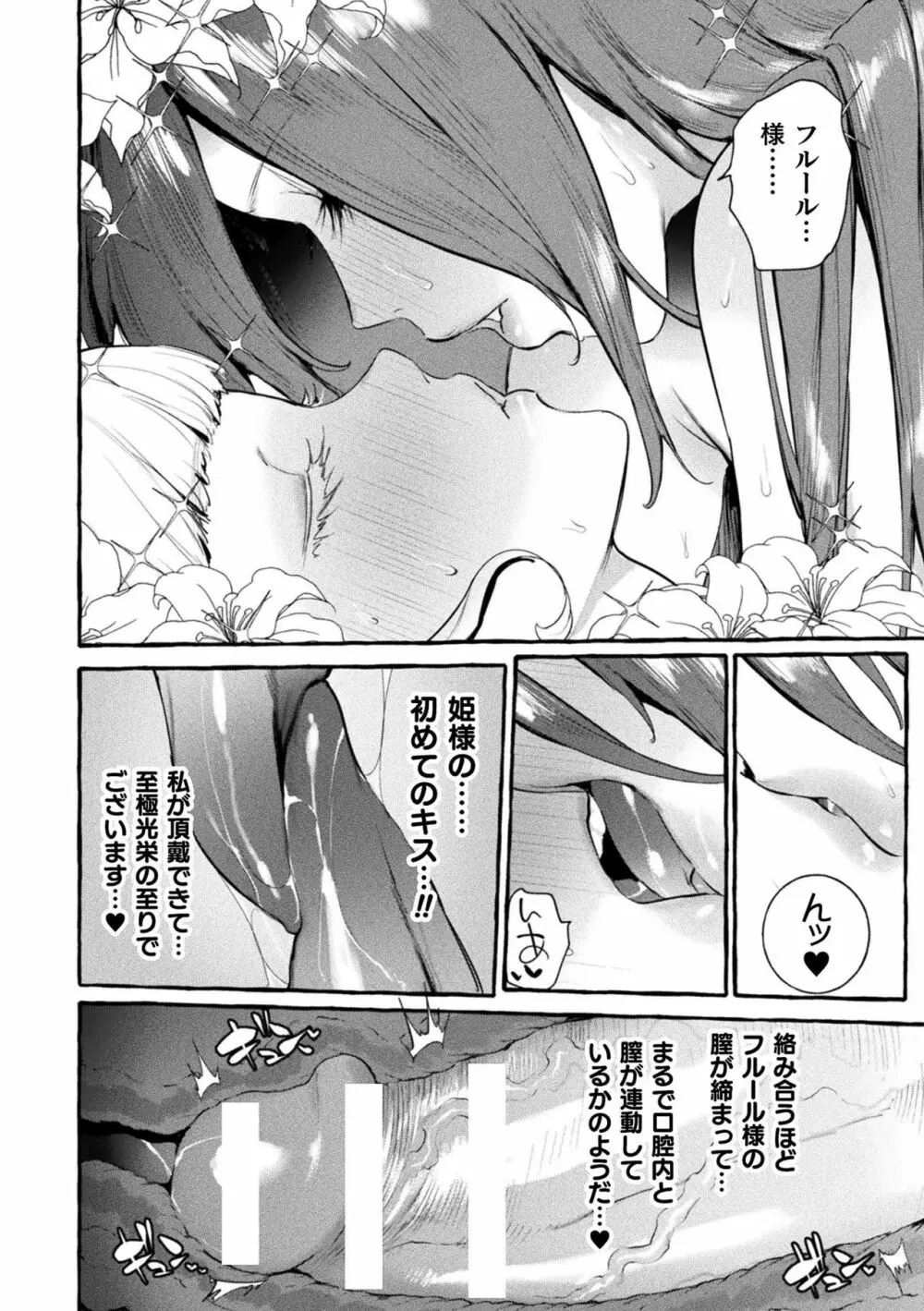 フタナリおチ×ポコレクション Page.126