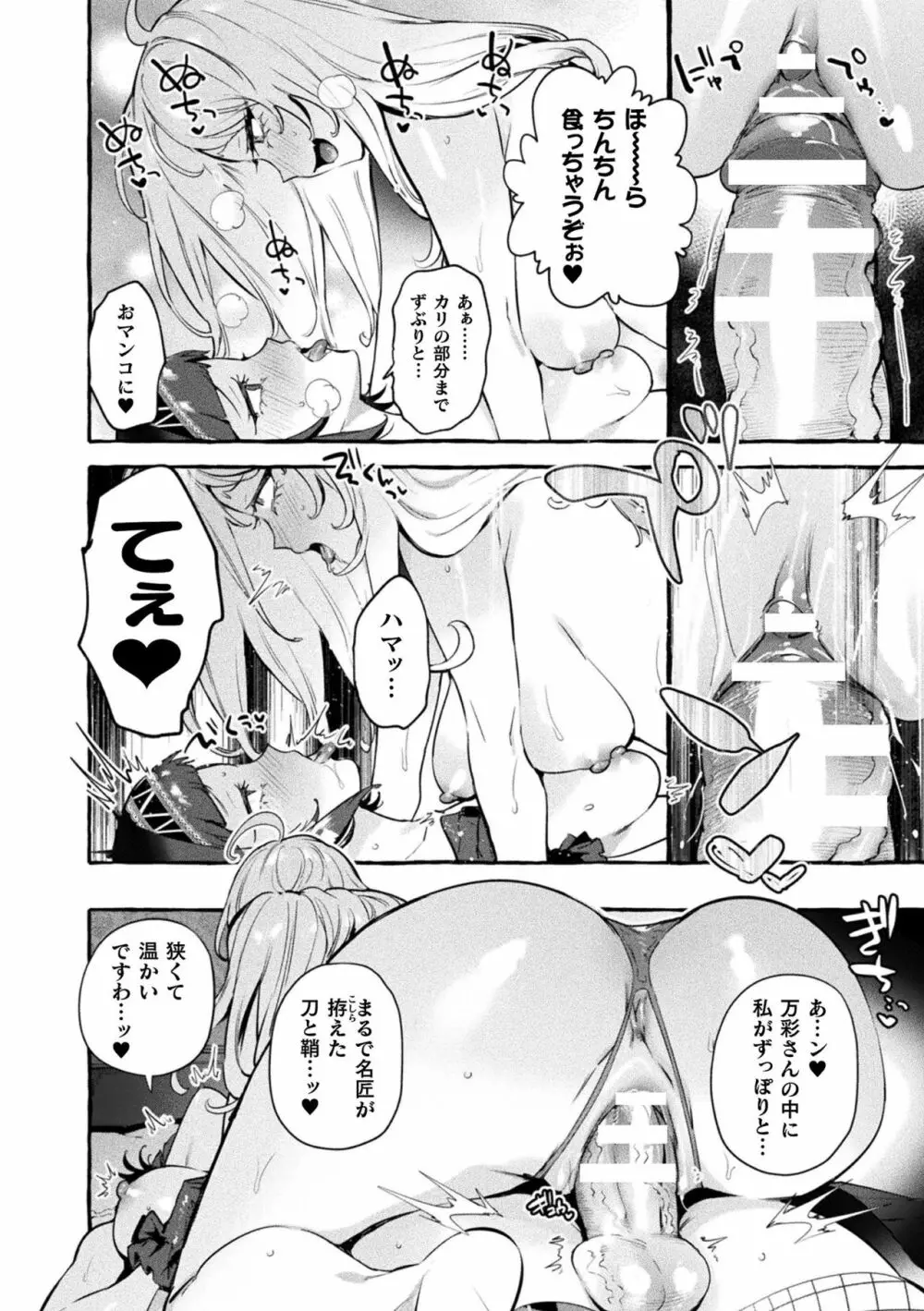 フタナリおチ×ポコレクション Page.182