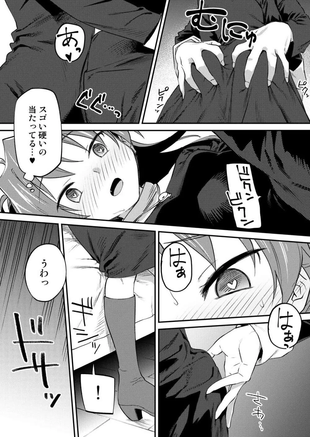 杏子とアレする本3 Page.18