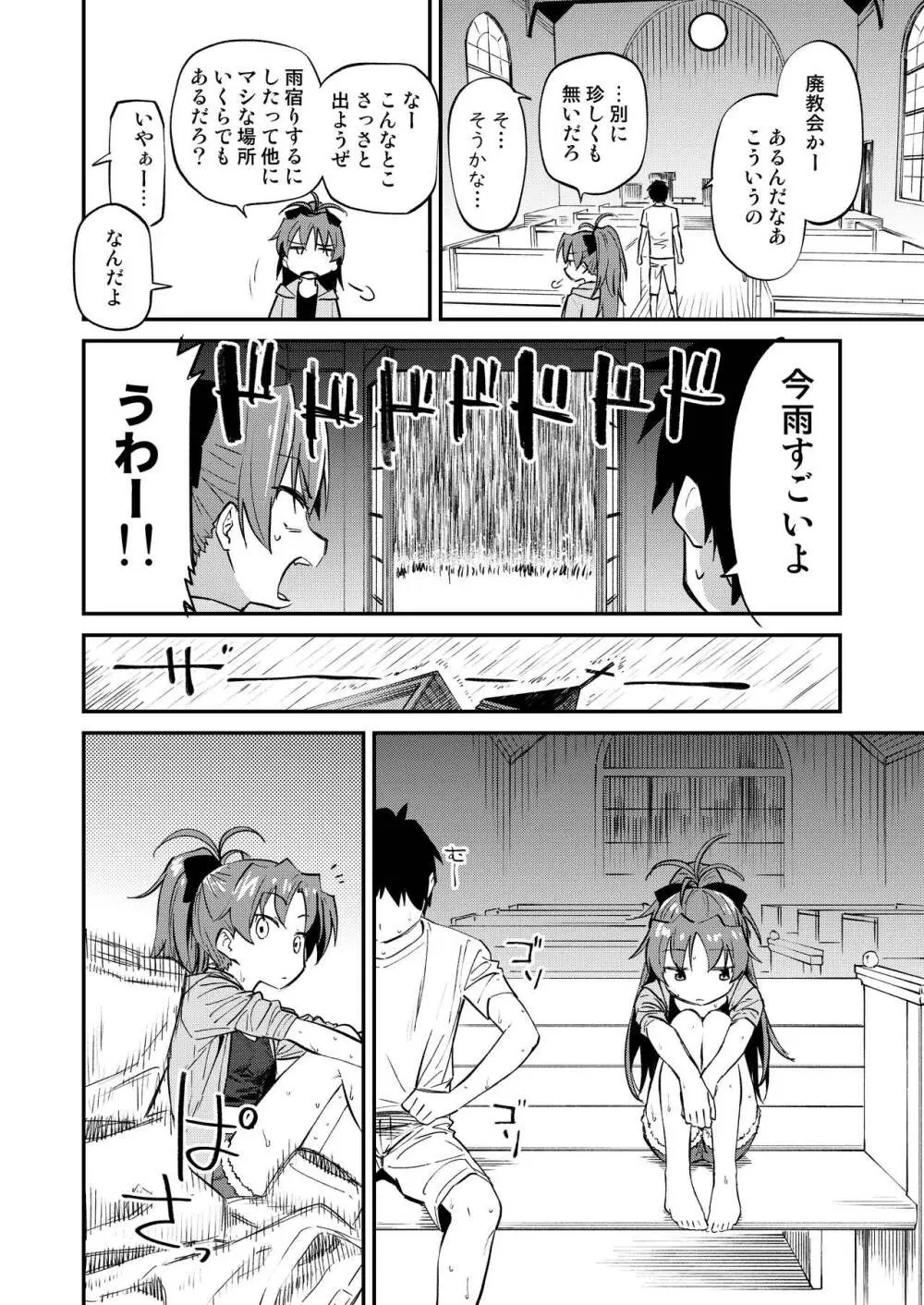 杏子とアレする本3 Page.3