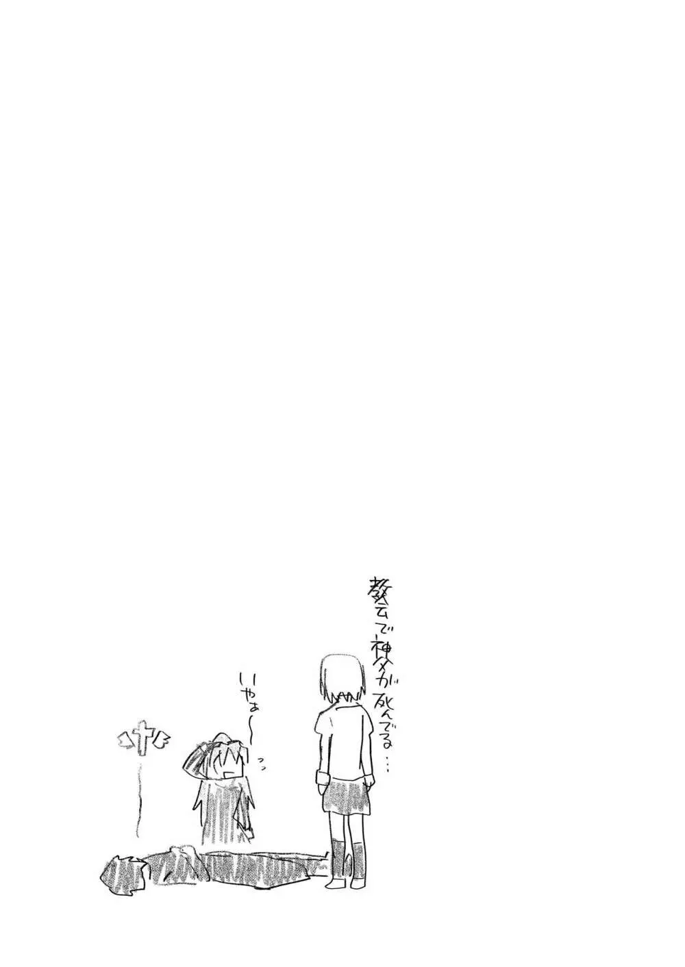 杏子とアレする本3 Page.31