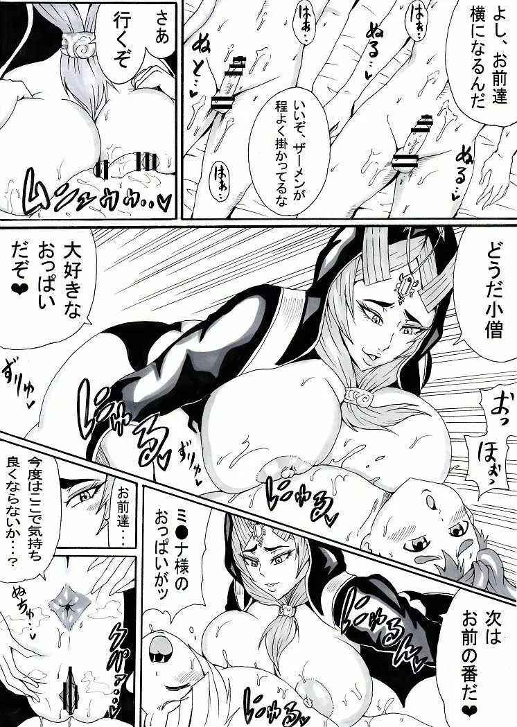 お姉さんはショタが好き２ Page.26