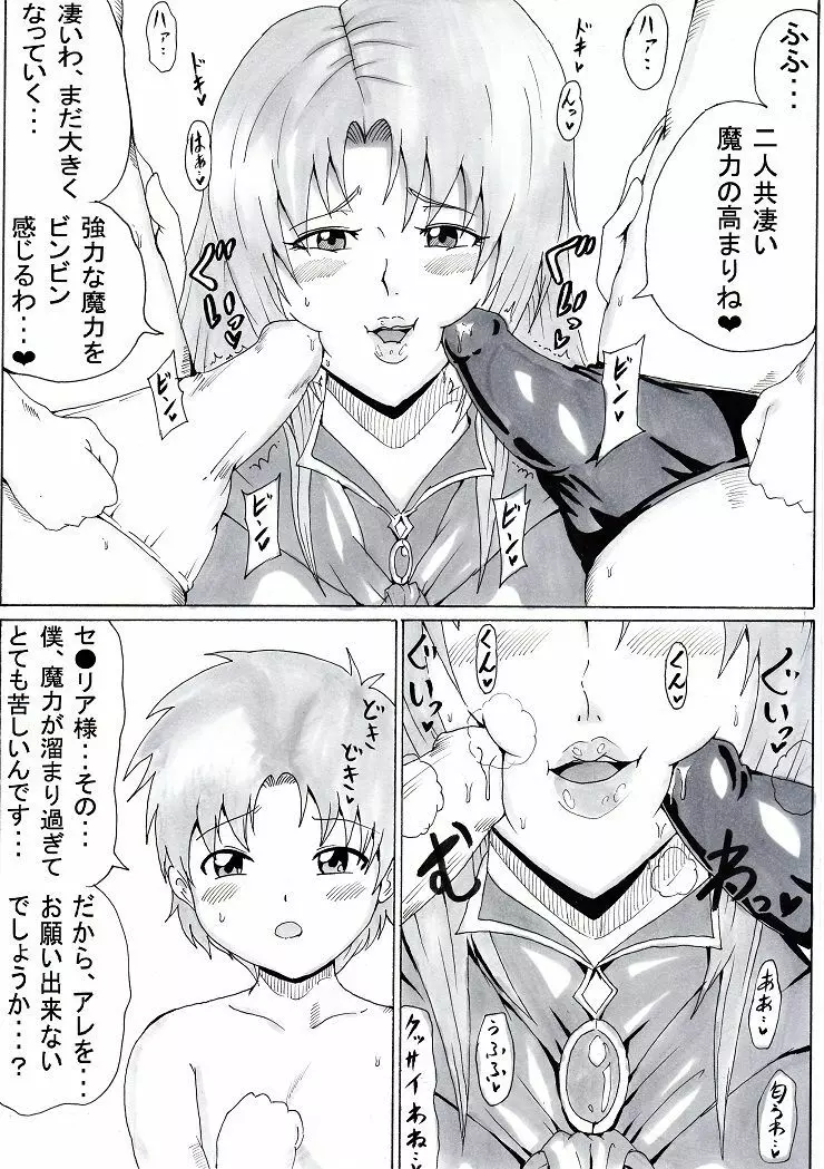 お姉さんはショタが好き２ Page.39