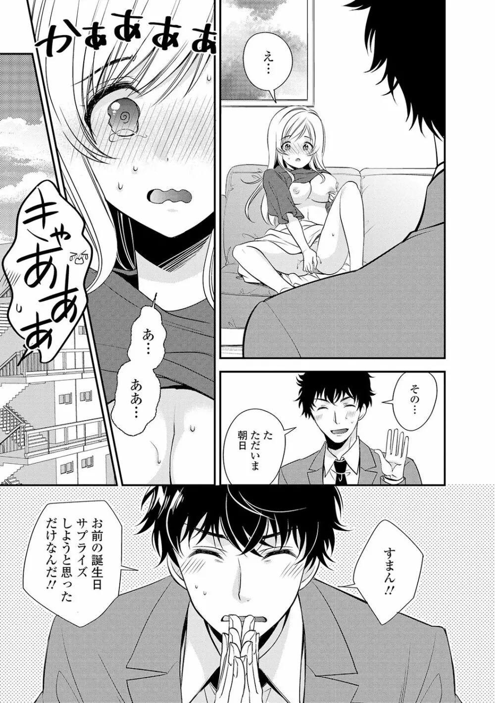 コミック刺激的SQUIRT！！ Vol.16 Page.157