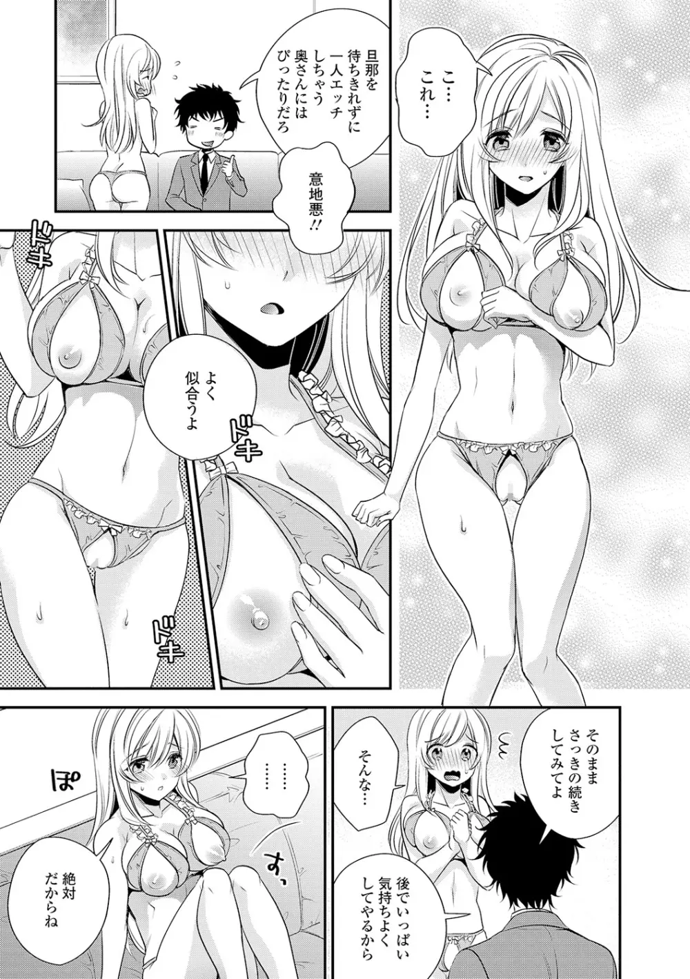 コミック刺激的SQUIRT！！ Vol.16 Page.161