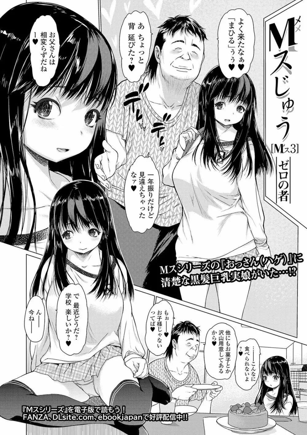 コミック刺激的SQUIRT！！ Vol.16 Page.20