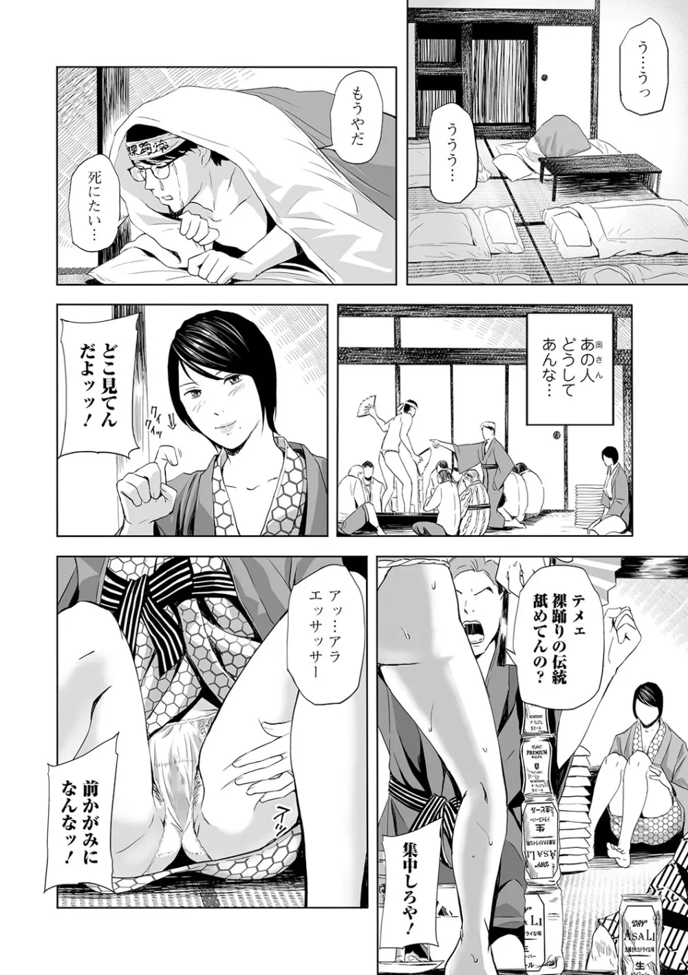 コミック刺激的SQUIRT！！ Vol.16 Page.228