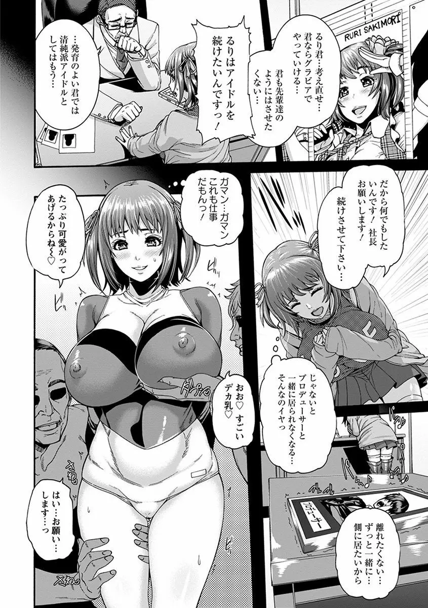 神乳SEVEN vol.1 「魅惑ボディ」 Page.10