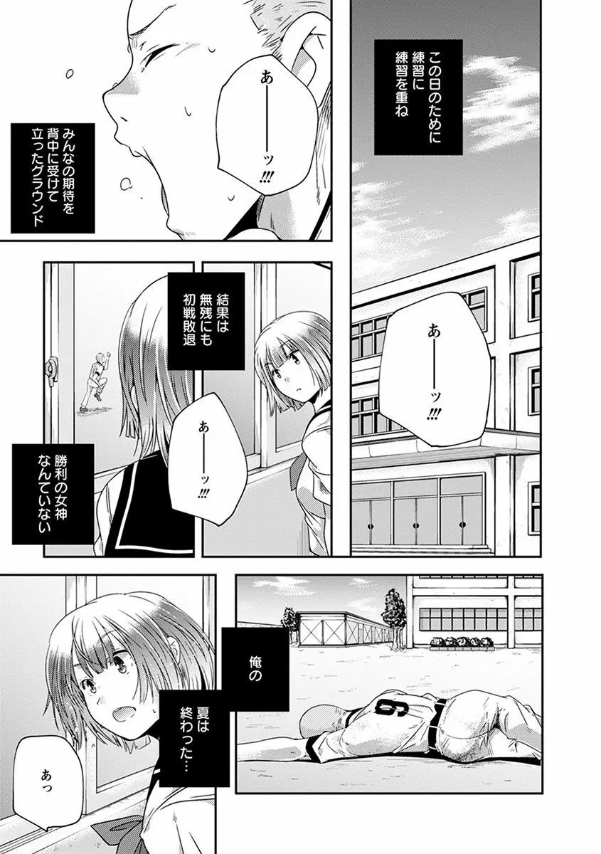 神乳SEVEN vol.1 「魅惑ボディ」 Page.115