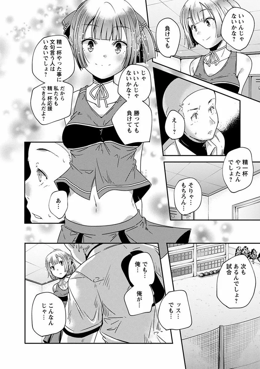 神乳SEVEN vol.1 「魅惑ボディ」 Page.120