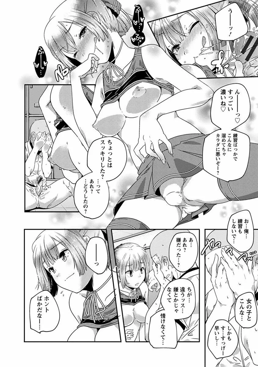 神乳SEVEN vol.1 「魅惑ボディ」 Page.126