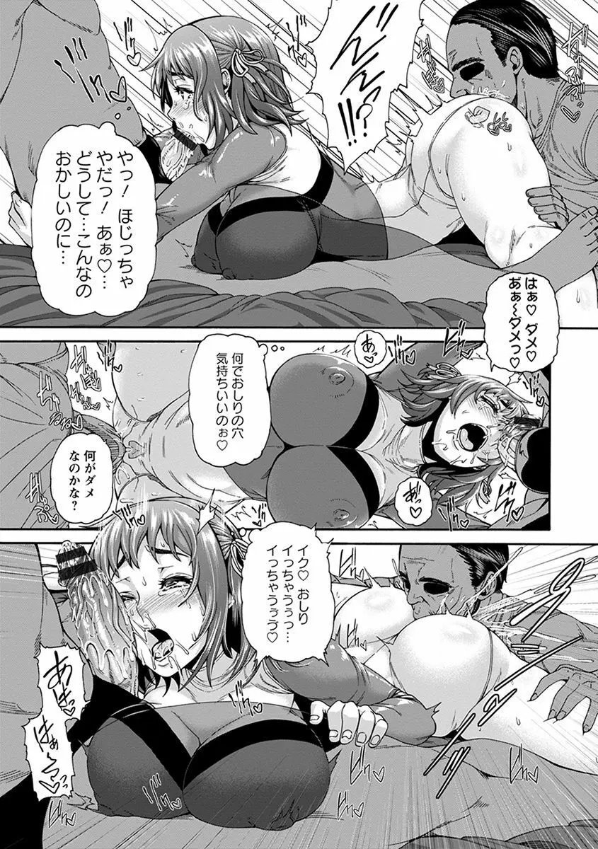 神乳SEVEN vol.1 「魅惑ボディ」 Page.13