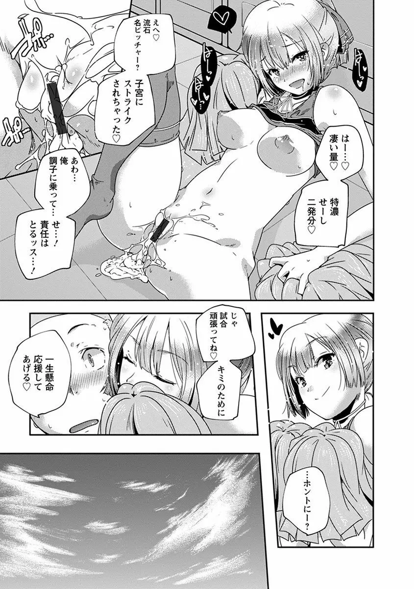 神乳SEVEN vol.1 「魅惑ボディ」 Page.133