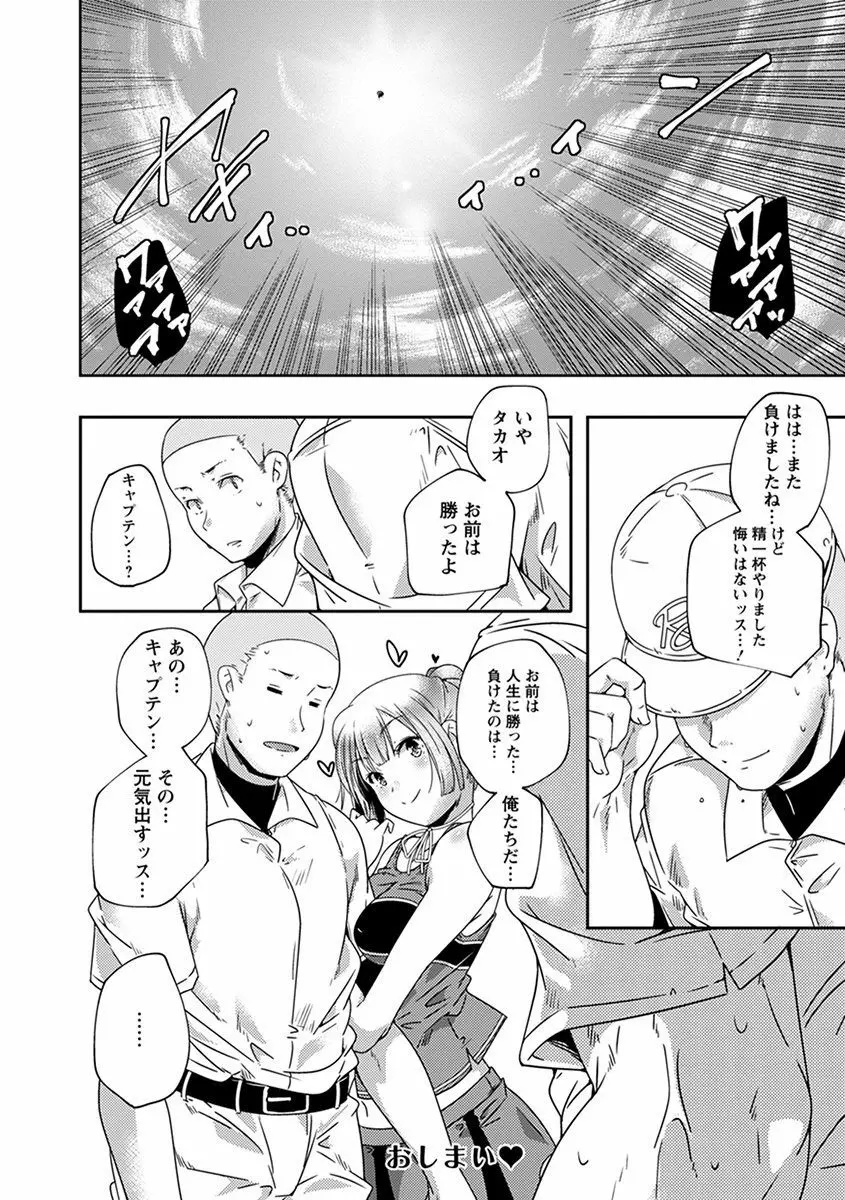 神乳SEVEN vol.1 「魅惑ボディ」 Page.134