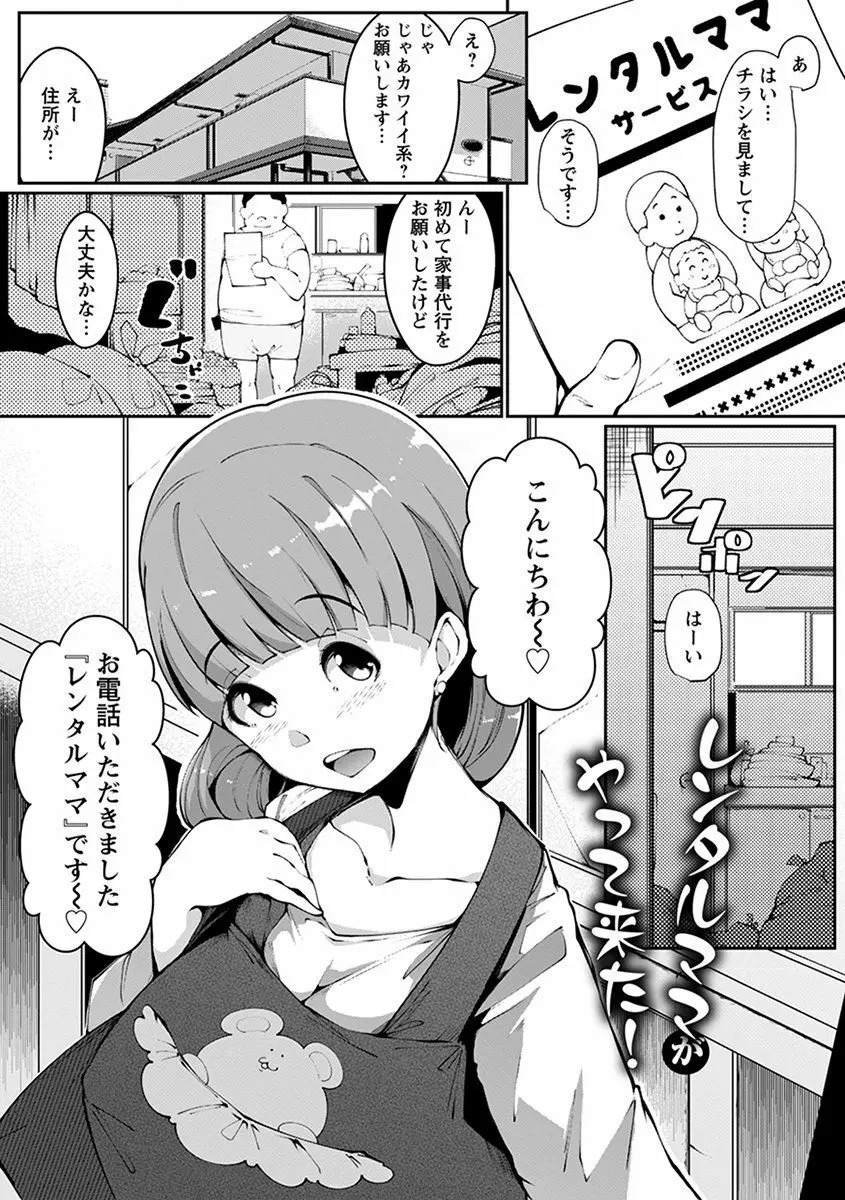 神乳SEVEN vol.1 「魅惑ボディ」 Page.135