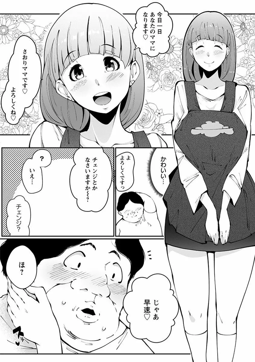 神乳SEVEN vol.1 「魅惑ボディ」 Page.136