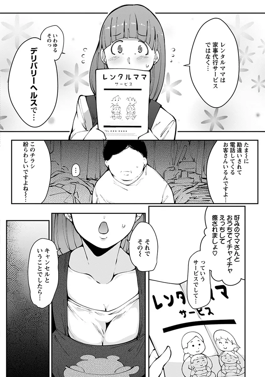 神乳SEVEN vol.1 「魅惑ボディ」 Page.138