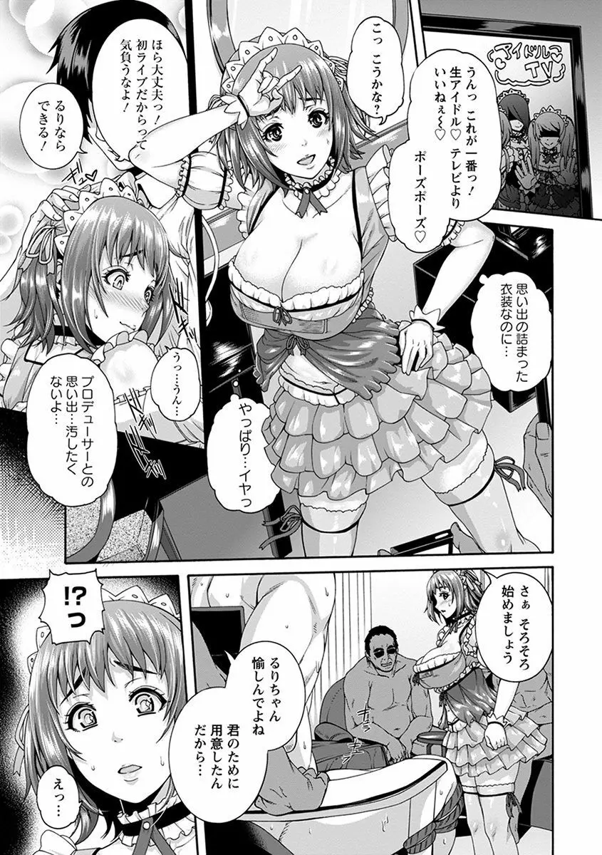 神乳SEVEN vol.1 「魅惑ボディ」 Page.17