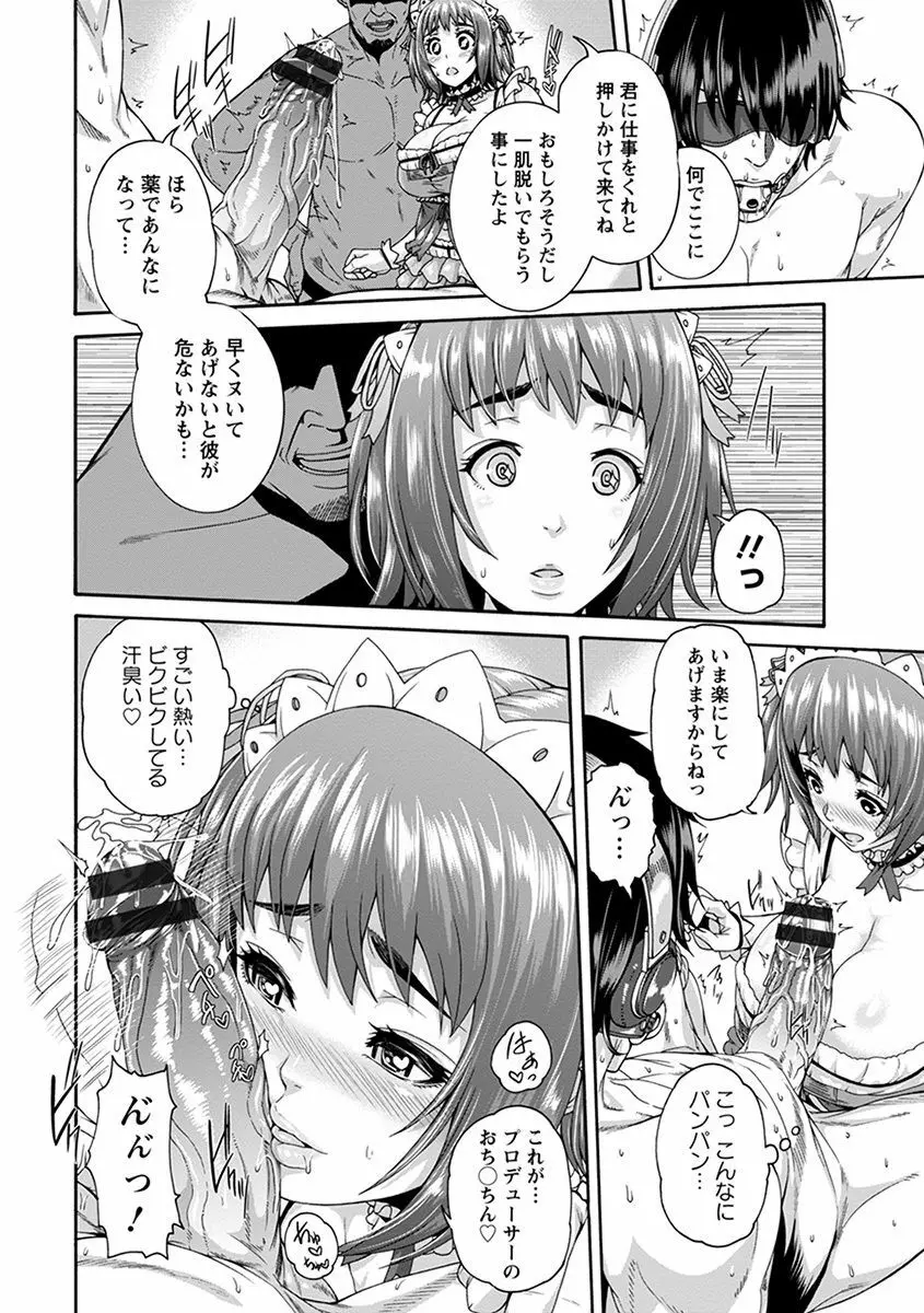 神乳SEVEN vol.1 「魅惑ボディ」 Page.18